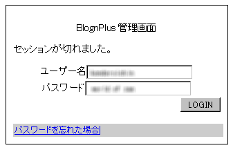 セッションエラー